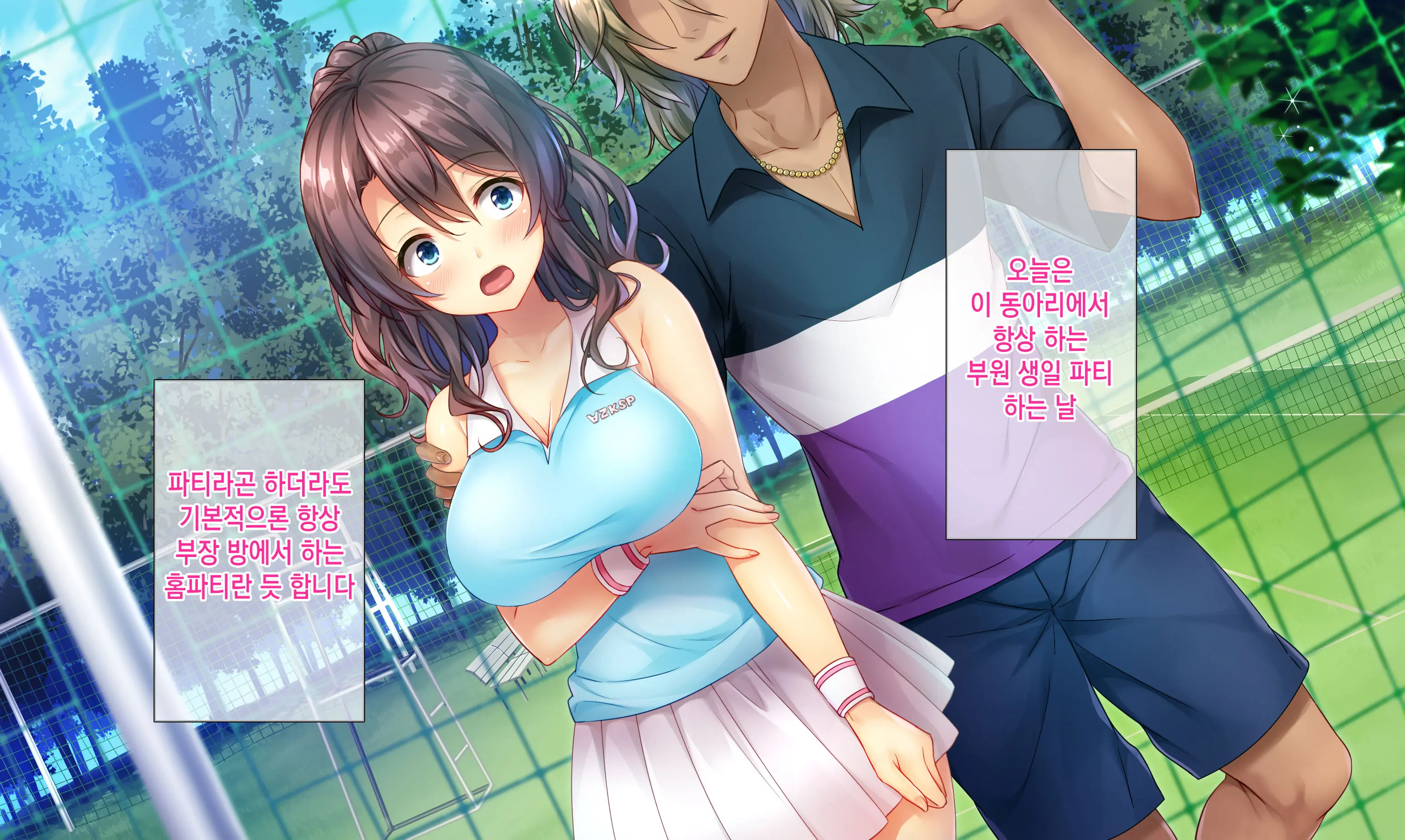 Honki No Sex To Kanojo No Honshin ~Seisodatta Kanojo Ga Yarisa Kyoyu No Niku Benki Ni Ochiru Made~ | 진심인 섹스와 그녀의 진심 ~청조하였던 그녀가 섹스동아리 공유 육변기로 타락할때까지~